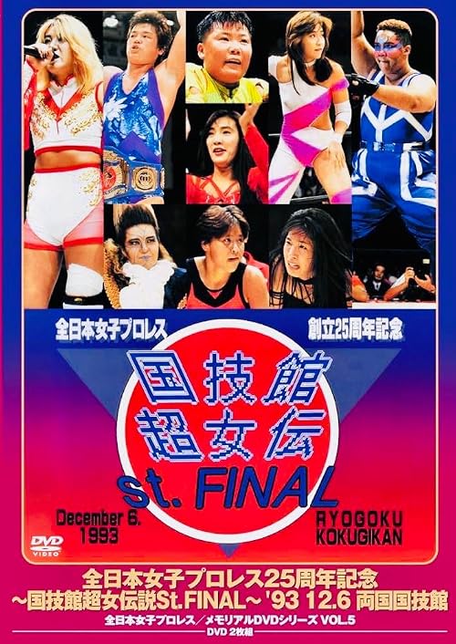 AJW St. Battle Final