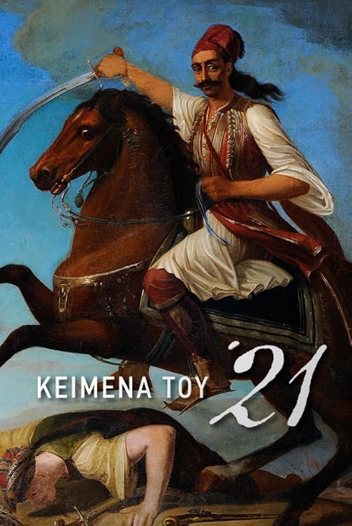 Texts About 1821