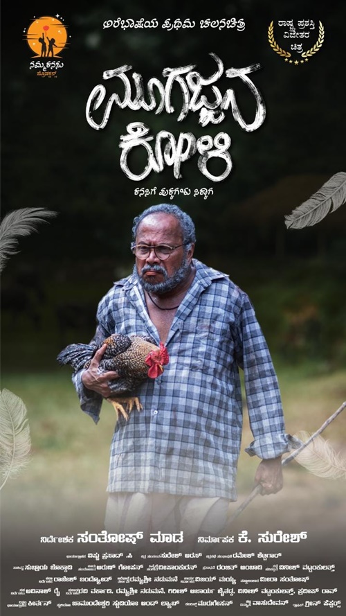 Moogajjana Koli