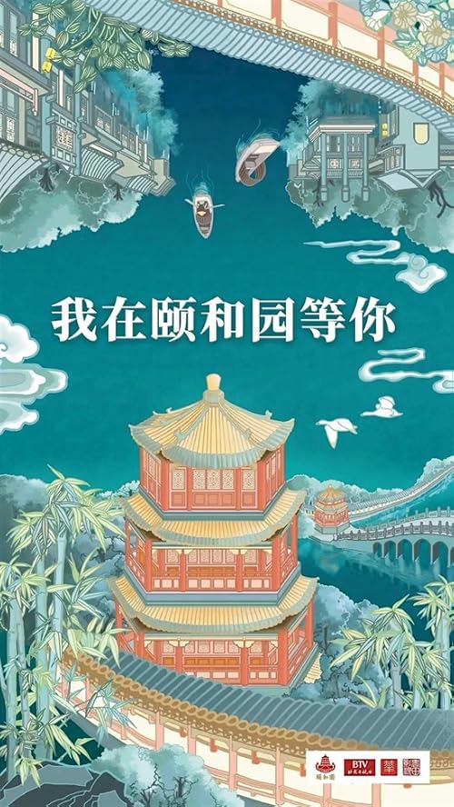 I Wait for You at Summer Palace