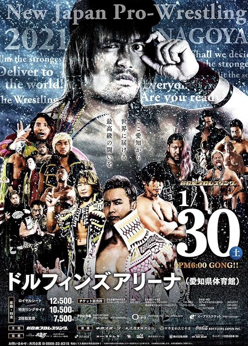 NJPW the New Beginning in Nagoya