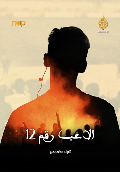 Player N12