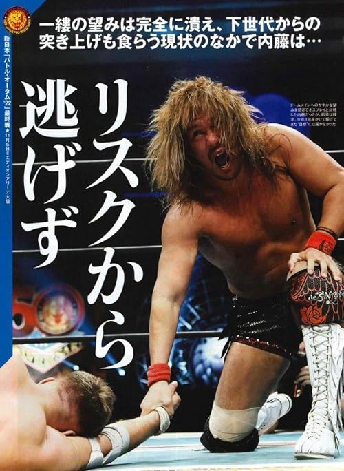 NJPW Battle Autumn