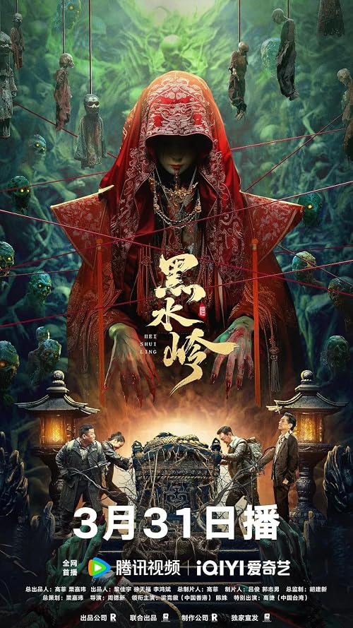 Hei Shui Ling
