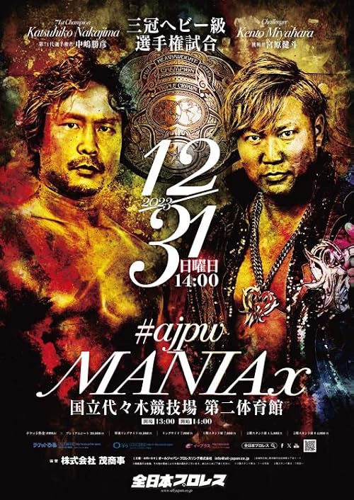 AJPW Mania X