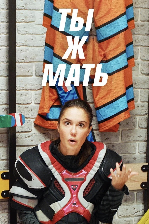 Ty zh mat