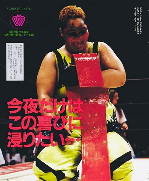 AJW Zenjo Movement 1995