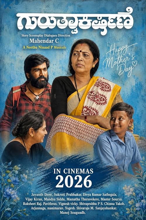 Gurutvaakarshane