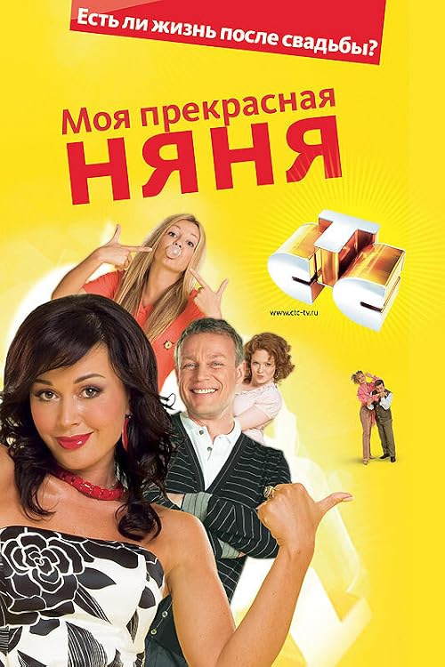 Жизнь после свадьбы