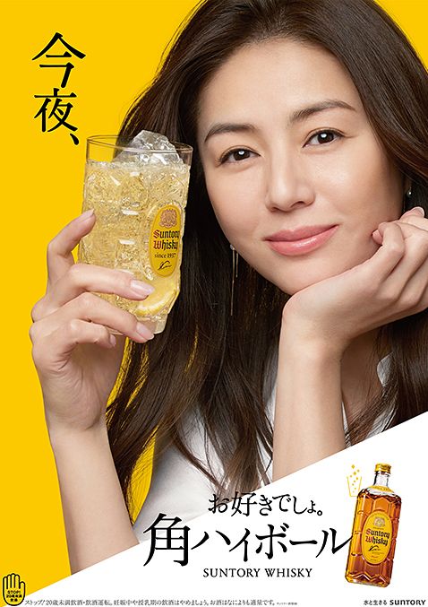 Suntory Whisky