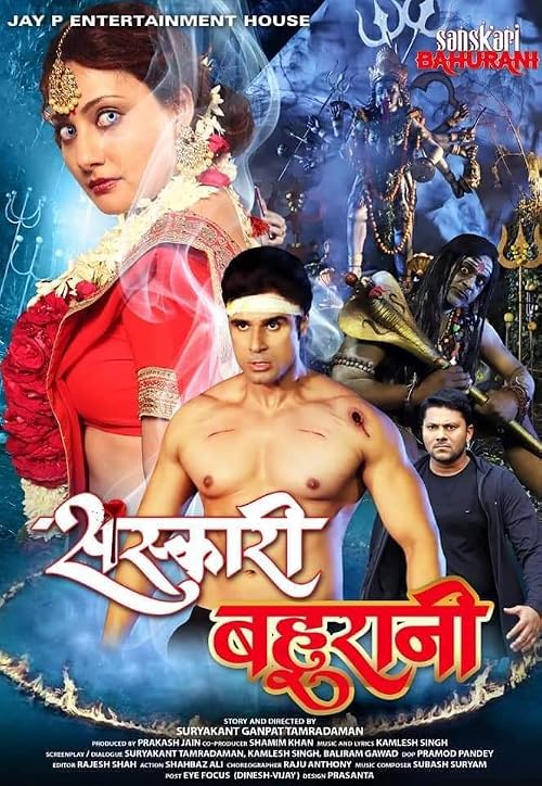 Sanskari Bahu Rani