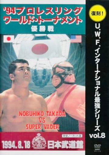 UWF-I Pro Wrestling World Tournament
