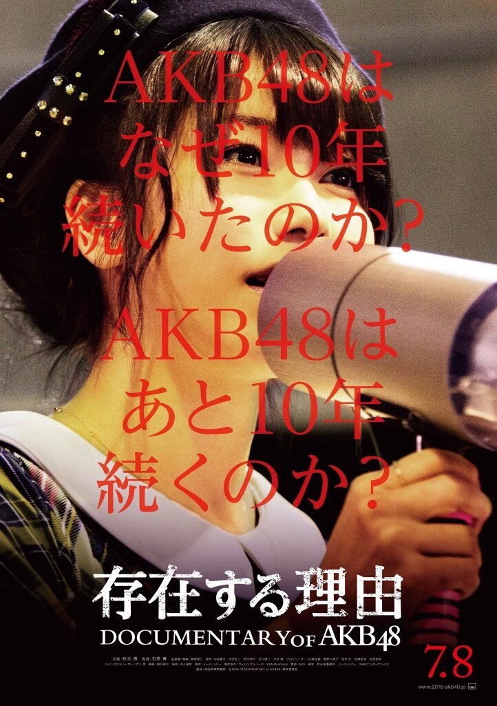 Sonzai suru riyû: Documentary of AKB48