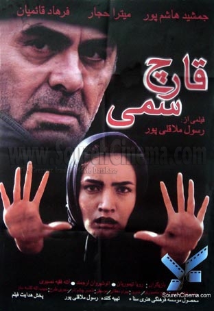 Gharche sammi