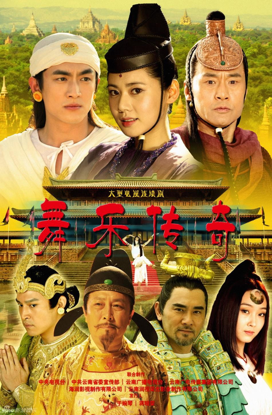 Wu yue chuan qi