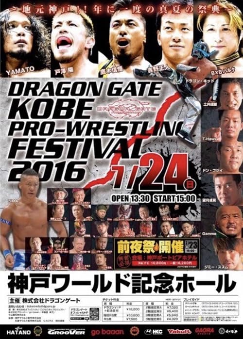 Dragon Gate Kobe Pro-Wrestling Festival