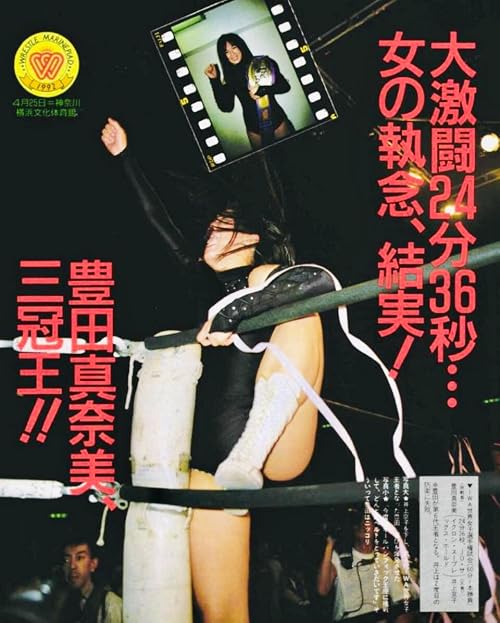 AJW Wrestlemarinepiad