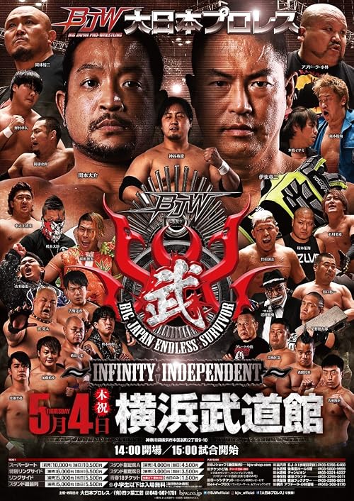 BJW Endless Survivor: Infinity Independent