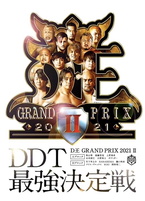 DDT D-Ou Grand Prix 2 in Korakuen Hall