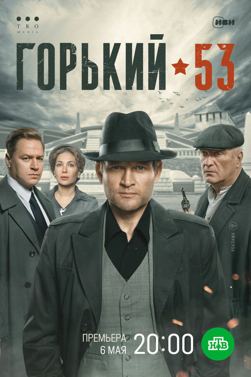 Gorky 53