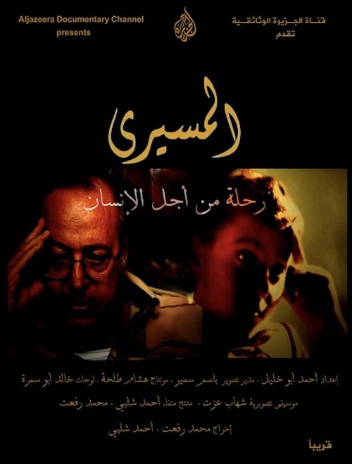 Al-Messiry: A Journey for Humankind