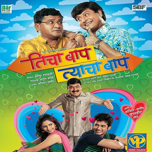 Teecha Baap Tyacha Baap