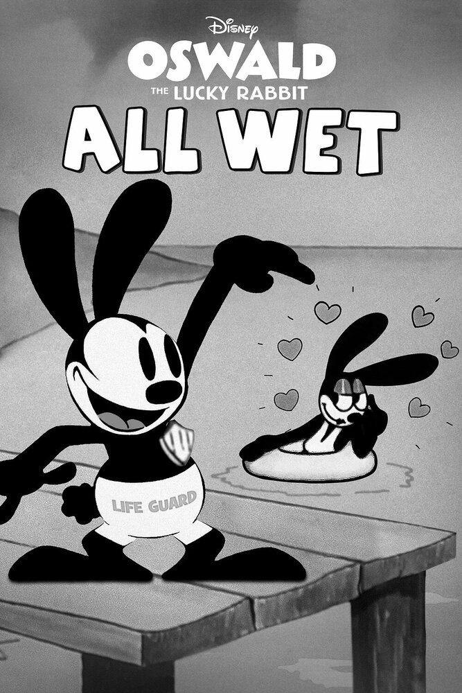 Весь мокрый