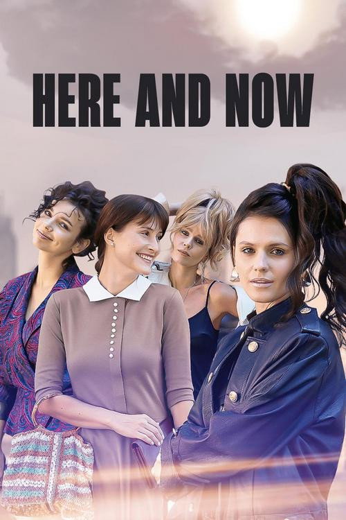 Here and Now