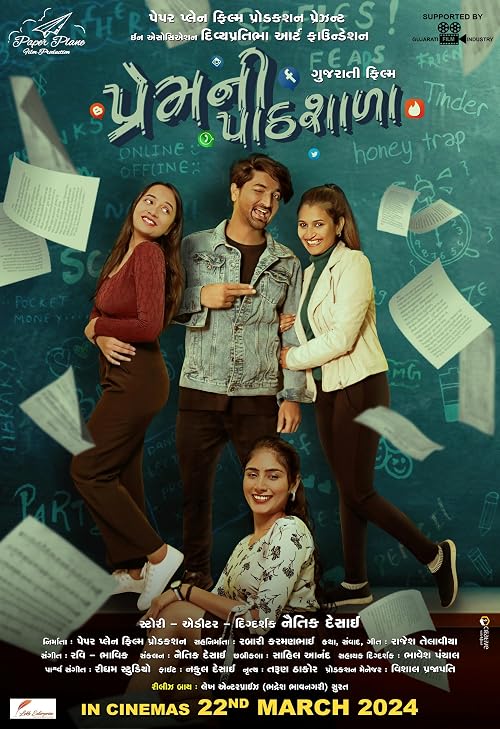 Prem Ni Pathshala