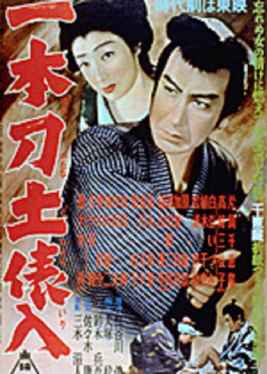 Ippon-gatana dohyô iri