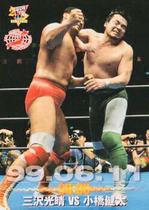 AJPW Super Power Series