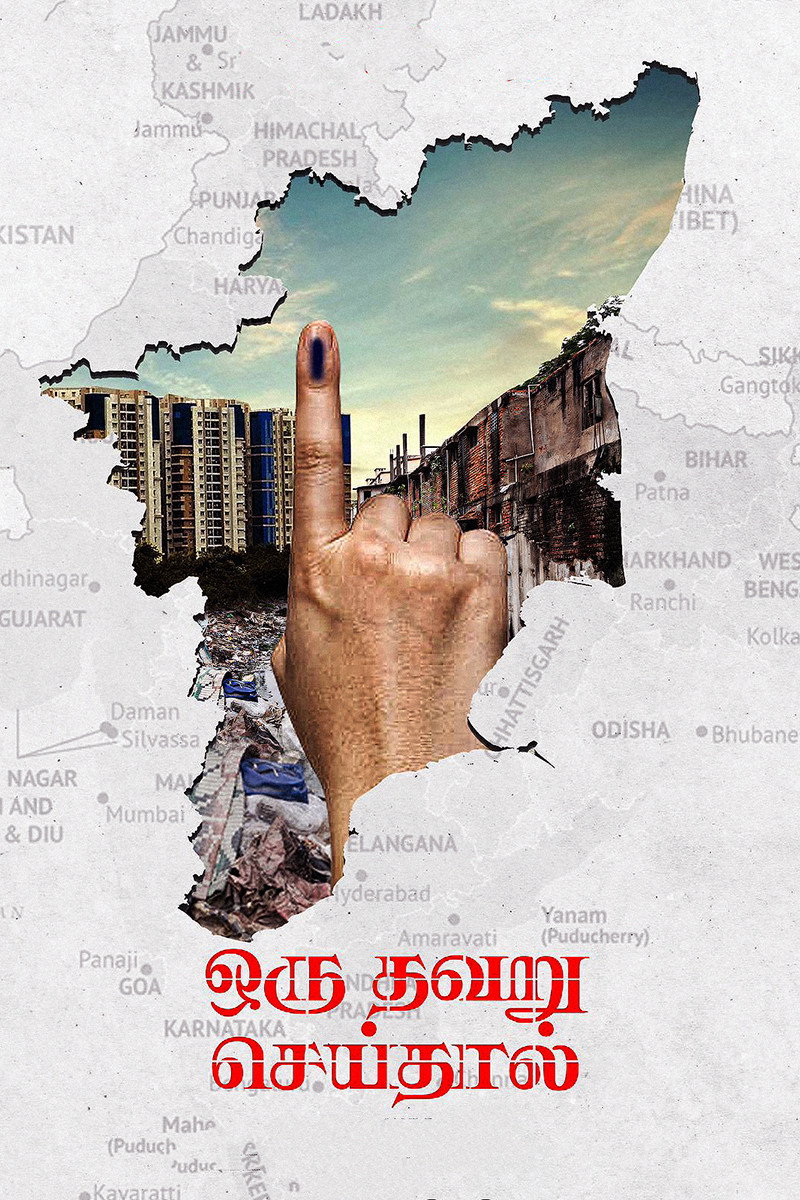 Oru Thavaru Seidhal