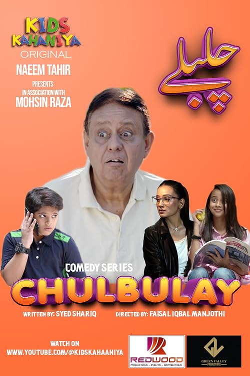 Chulbulay