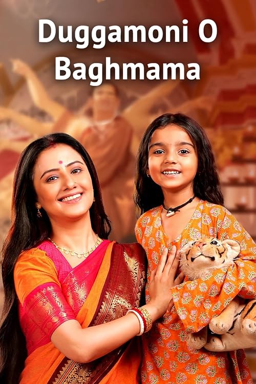 Duggamoni O Bagh Mama