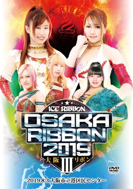 Ice Ribbon: Osaka Ribbon III