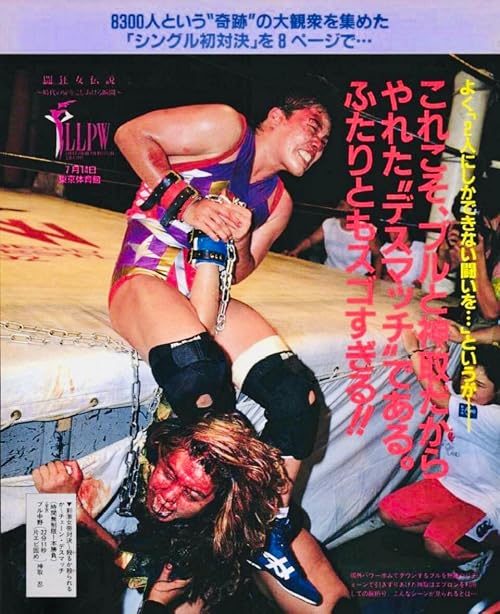LLPW/FMW/AJW Event