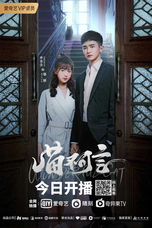Miao Bu Ke Yan