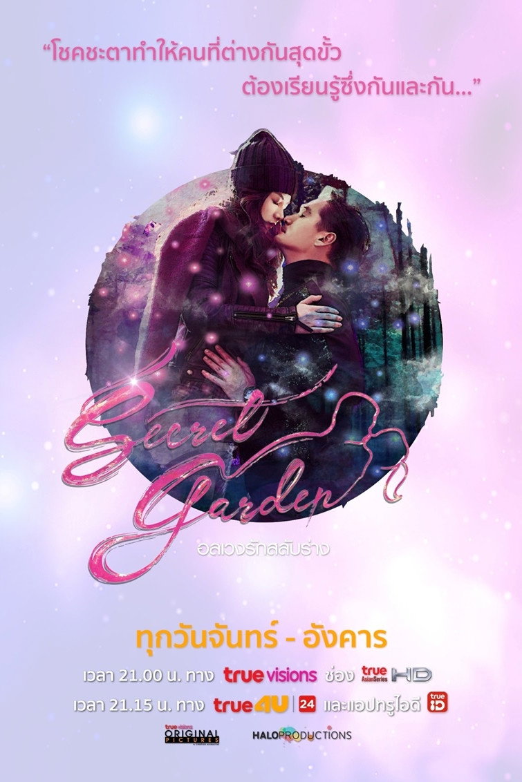 Onlaweng Ruk Salub Rang