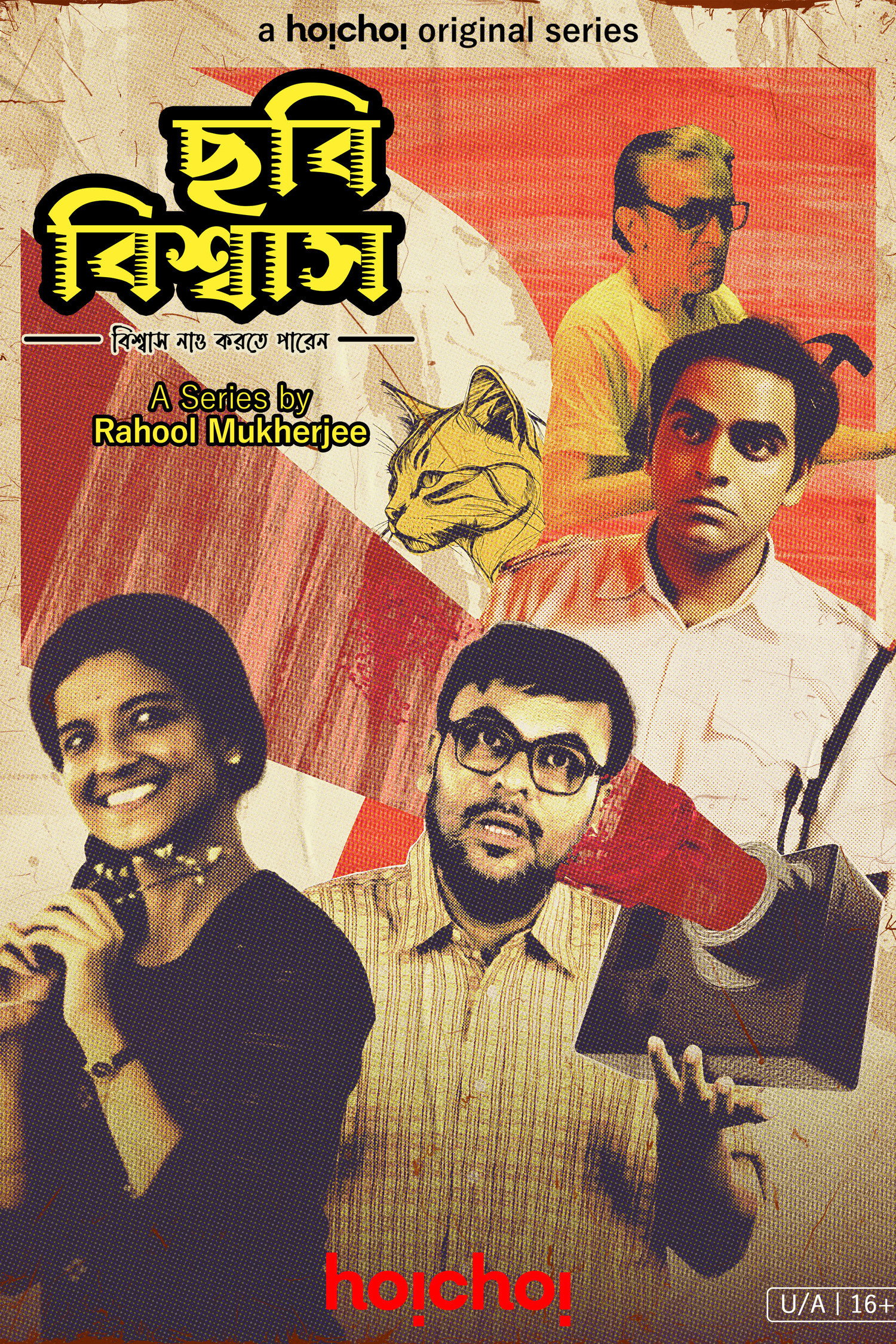Chhabi Biswas