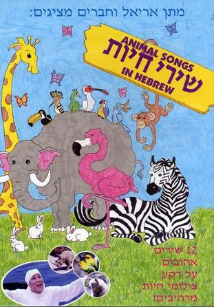 Animal Songs
