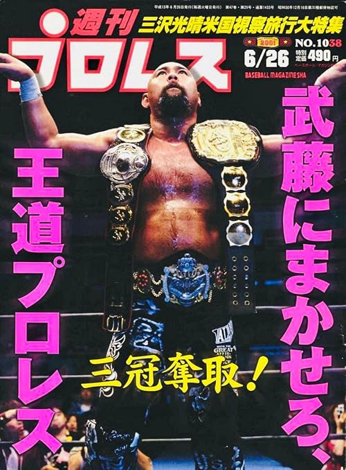 AJPW Super Power Series