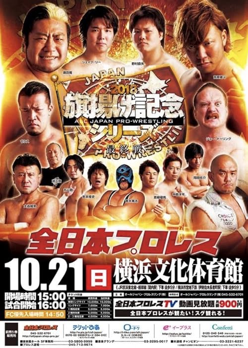 AJPW Raising an Army Memorial Series