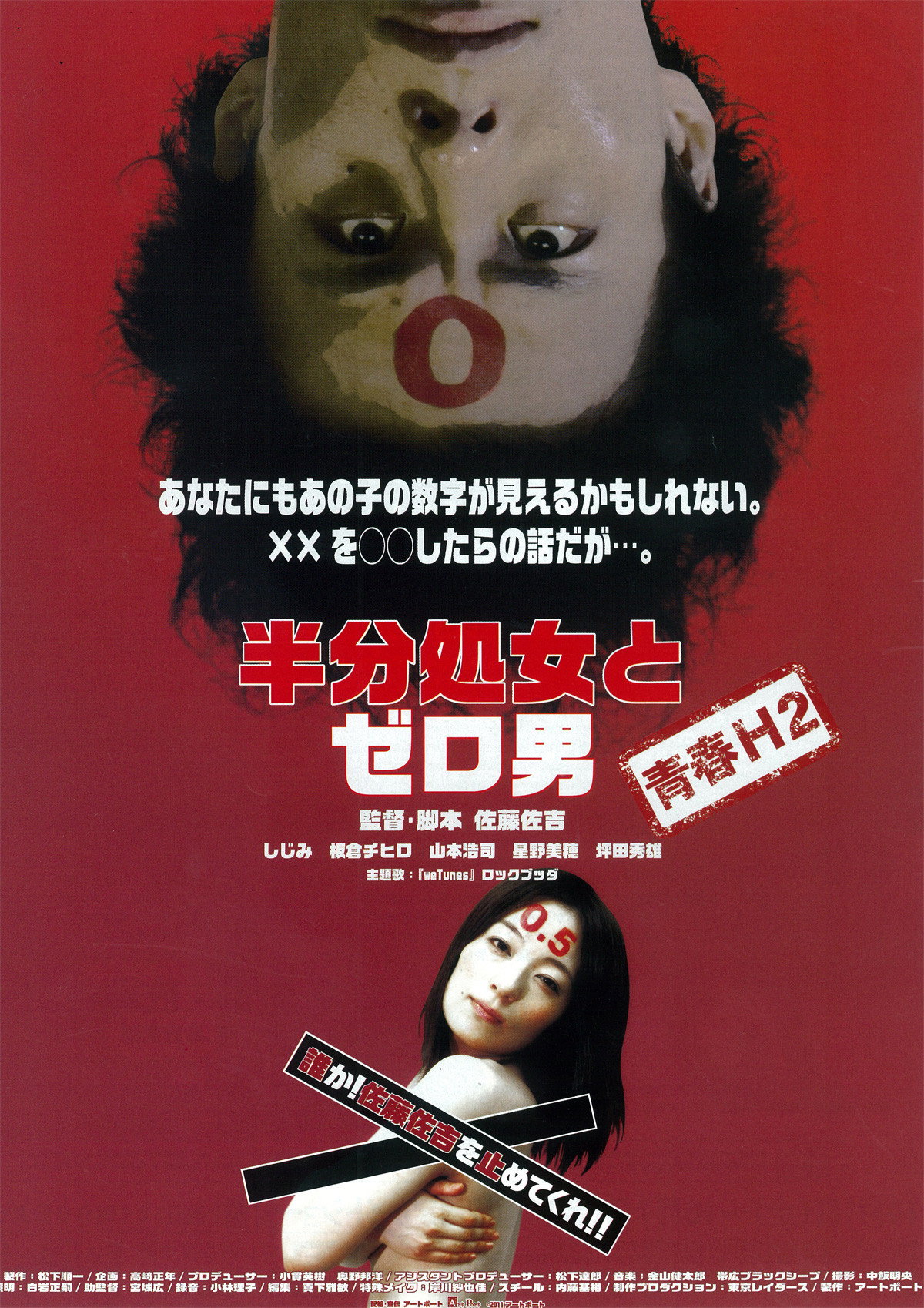 Hanbun shojo to zero otoko