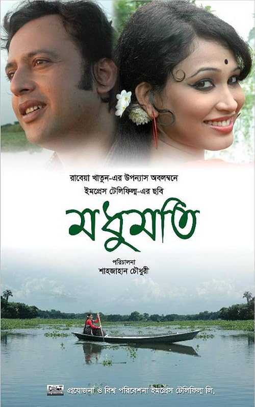 Madhumati