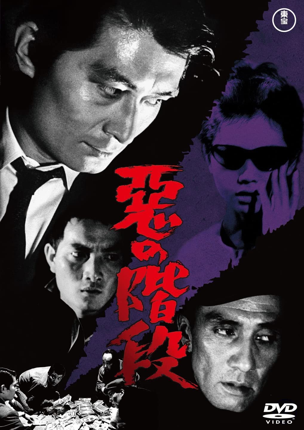 Aku no kaidan