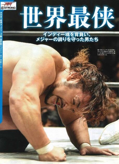 BJW Saikyou Tag League