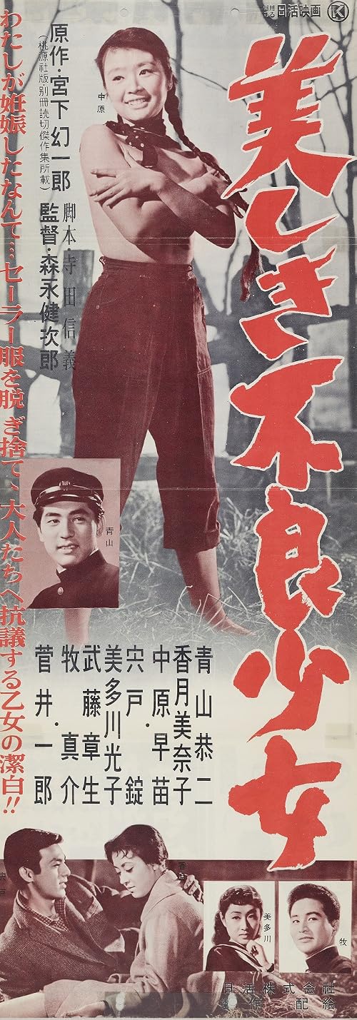 Utsukushiki furyô shôjo