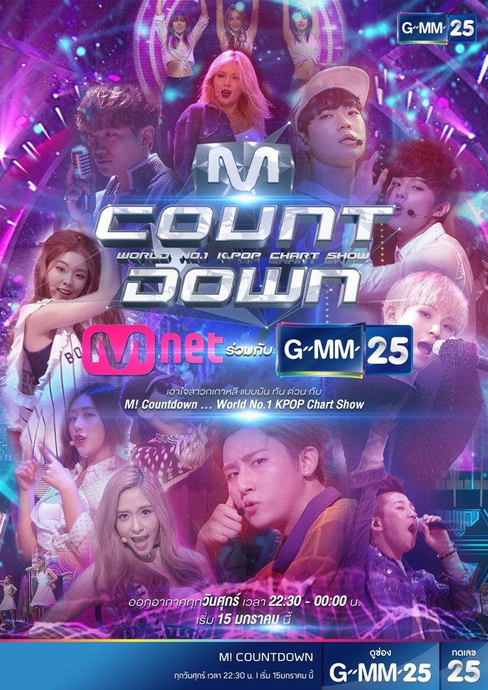 M Countdown