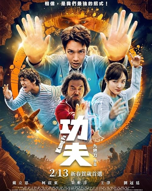 Kung Fu