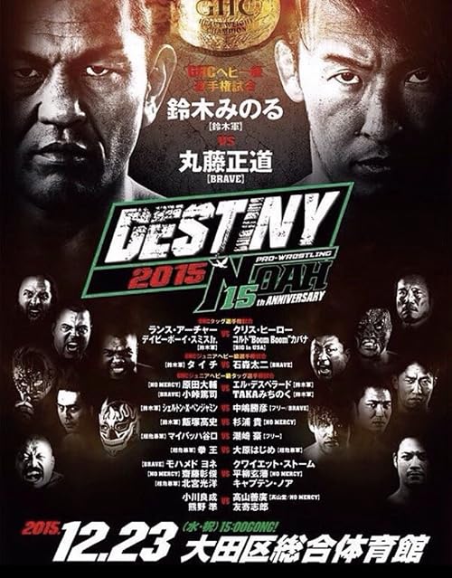 NOAH Destiny